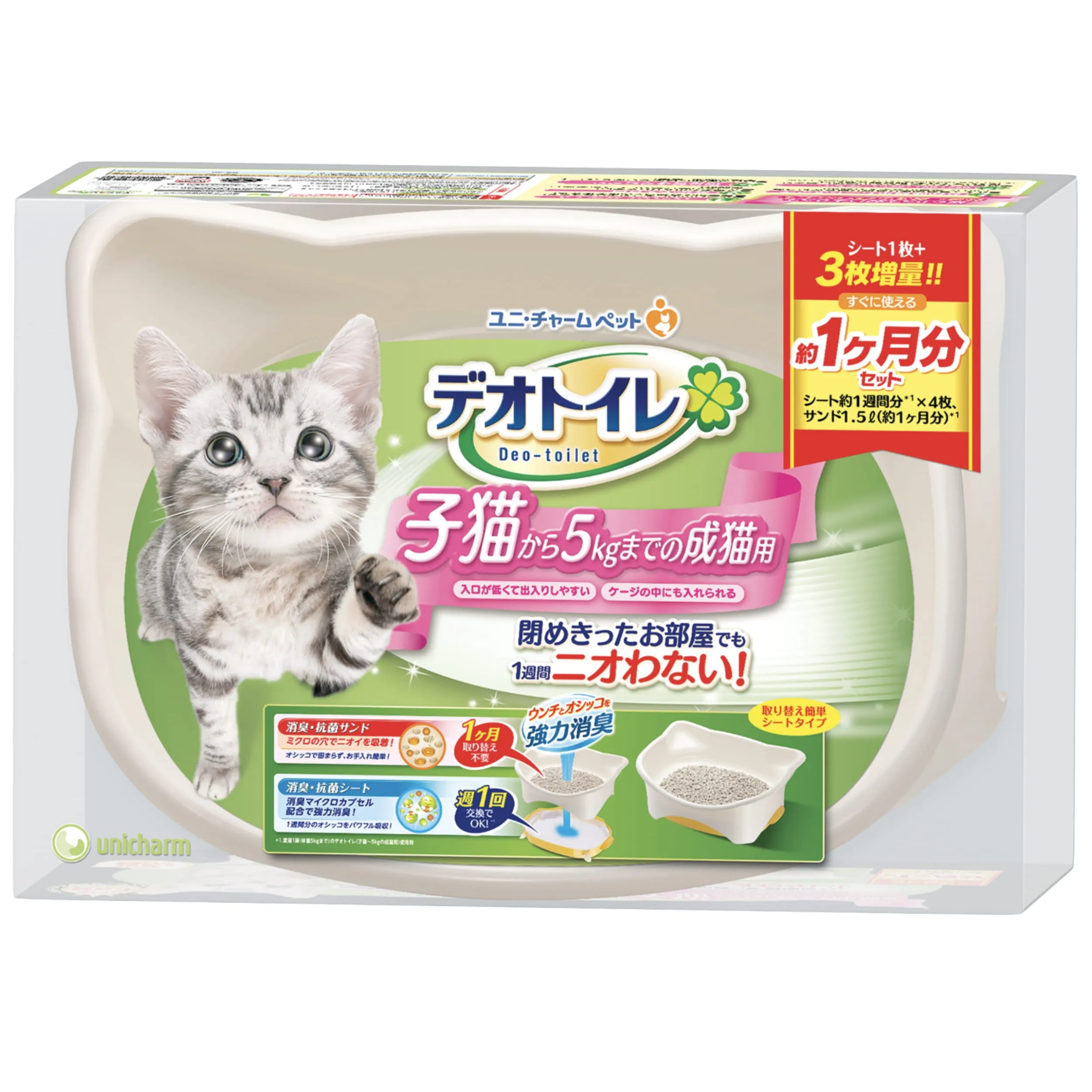10% OFF: Unicharm Kitten Litter System House
